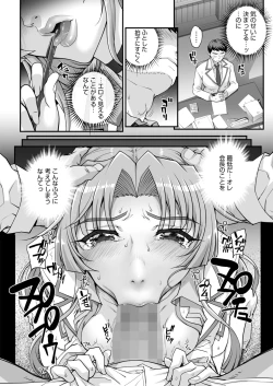 Page 118 of Seidaku Awasenomu Innocent Prey Ch.1-7