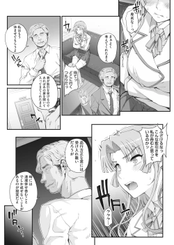 Page 7 of Seidaku Awasenomu Innocent Prey Ch.1-7