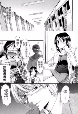 Page 123 of Hatsu Inu 2