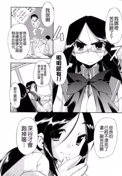 Page 146 of Hatsu Inu 2