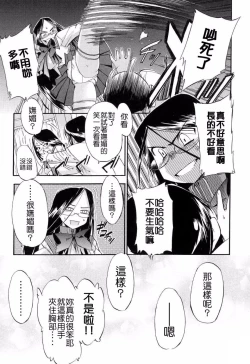 Page 147 of Hatsu Inu 2