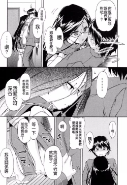 Page 29 of Hatsu Inu 2