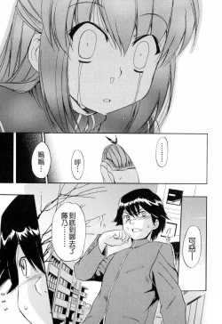 Page 49 of Hatsu Inu 2