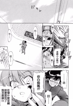 Page 51 of Hatsu Inu 2