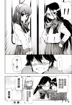 Page 66 of Hatsu Inu 2