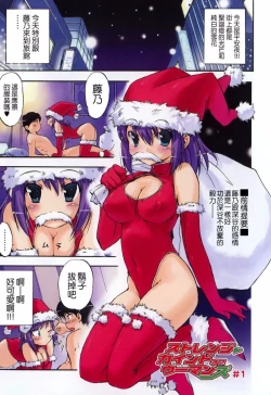 Page 67 of Hatsu Inu 2