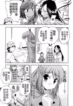 Page 73 of Hatsu Inu 2