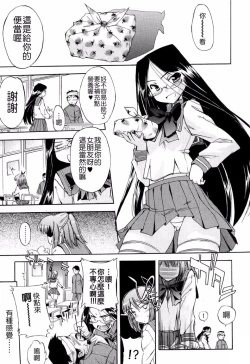 Page 93 of Hatsu Inu 2