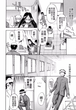 Page 94 of Hatsu Inu 2