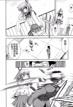 Page 96 of Hatsu Inu 2