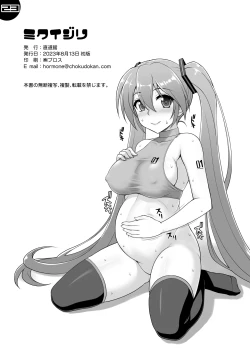 Page 18 of Miku Ijiri - TOUCH MIKU
