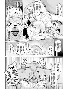 Page 15 of Netorase Archive