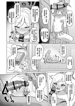 Page 25 of Netorase Archive