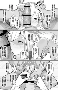 Page 26 of Netorase Archive