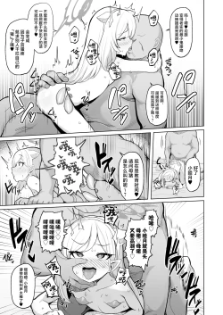 Page 30 of Netorase Archive