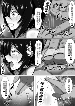 Page 12 of Seikatsu Shidou no Tanemura Sensei