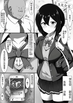 Page 3 of Seikatsu Shidou no Tanemura Sensei