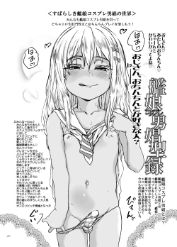 Page 19 of Chincolle 2023 Osu Mesugaki no Sekai Danshou Catalog