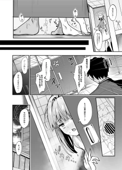 Page 15 of Misono Suiyu