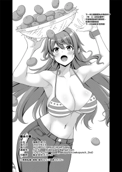 Page 29 of Kaizoku Kyonyuu 5