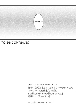 Page 31 of Otaku ni Yasashi Benki-kun. Jou