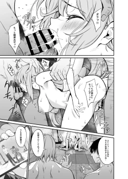 Page 16 of Sensei no Tamenara - BAD END Misono Mika Main Story