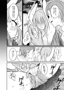 Page 7 of Sensei no Tamenara - BAD END Misono Mika Main Story