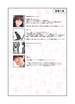 Page 2 of Onee-san no Tosho Katsu