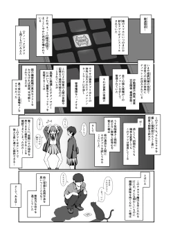 Page 4 of Onee-san no Tosho Katsu