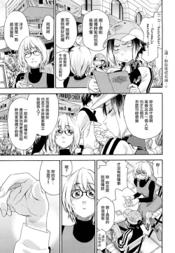 Page 111 of Taihen Yoku Dekimashita?