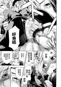 Page 141 of Taihen Yoku Dekimashita?