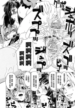 Page 184 of Taihen Yoku Dekimashita?