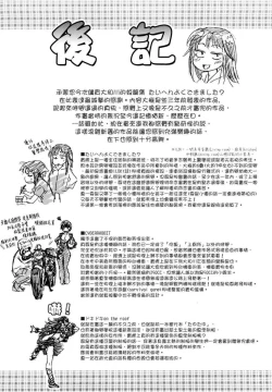 Page 208 of Taihen Yoku Dekimashita?