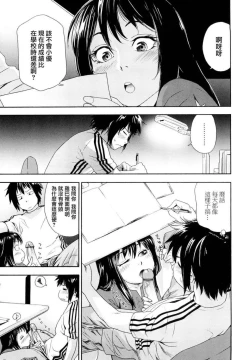 Page 31 of Taihen Yoku Dekimashita?