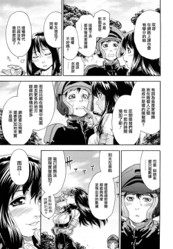 Page 77 of Taihen Yoku Dekimashita?