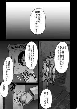 Page 3 of Fukyou Waon