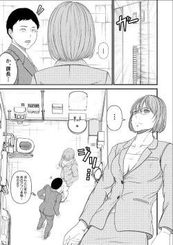 Page 11 of hypnosis show