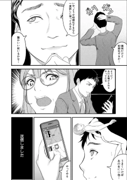 Page 8 of hypnosis show