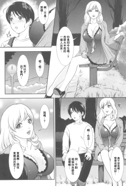 Page 2 of Hajimete no Mitsu
