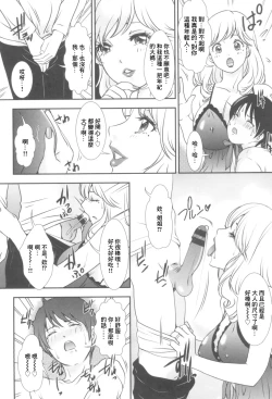 Page 4 of Hajimete no Mitsu
