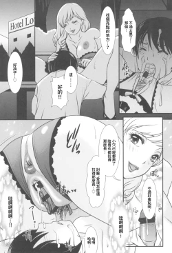 Page 7 of Hajimete no Mitsu