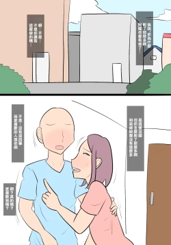 Page 24 of 逆寝取らせ〜彼女が僕と別の女をセックスさせようとしてくる〜