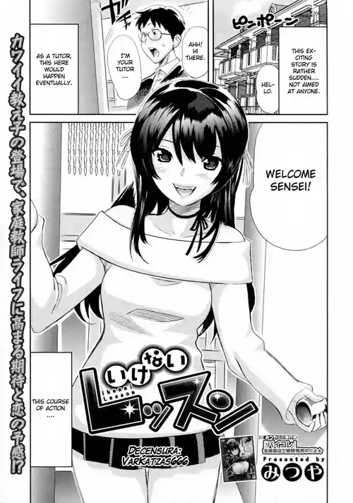 Download Ikenai Lesson