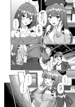 Page 7 of Comiket ni Sanka Shitara Dansei Dato Omotte Ita Eromangaka ga Mucchiri Kyonyuu no Futago Shimai Dattan Daga!?