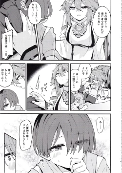 Page 4 of Yae-sama ni Hasamarete Shiboraretai Hon