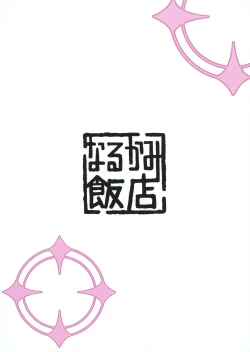 Page 28 of Momoi, Erosugiru