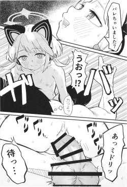 Page 10 of Midori, Erosugiru