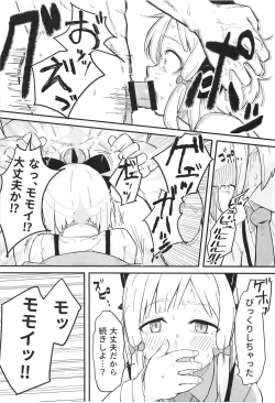 Page 6 of Midori, Erosugiru