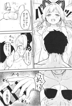 Page 7 of Midori, Erosugiru