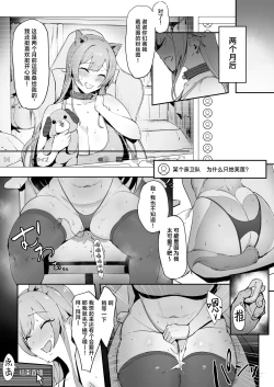 Page 13 of Inu Mitai Desho!?